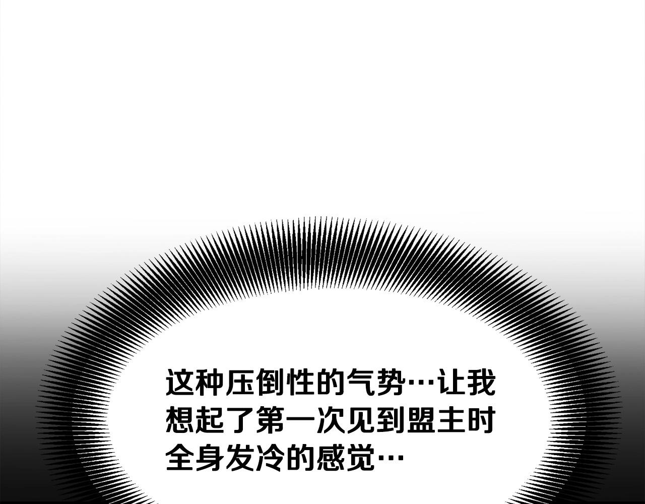 第22话 灭魔队退走18