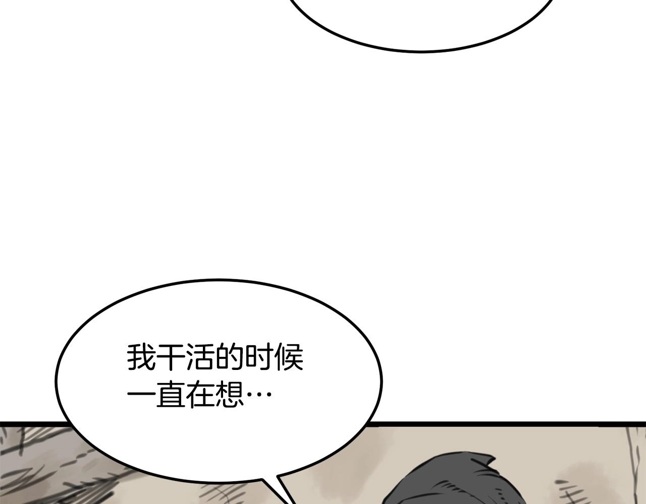 第1话 剑身打孔284