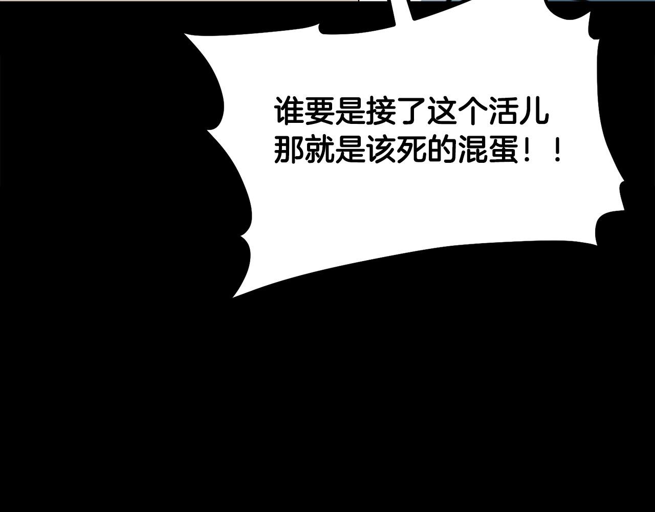 第1话 剑身打孔66