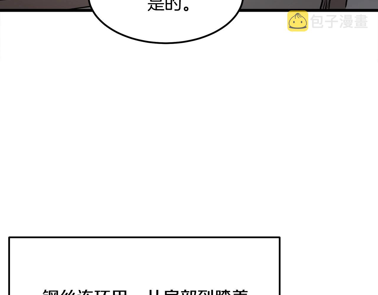 第14话 融剑造鳞甲38