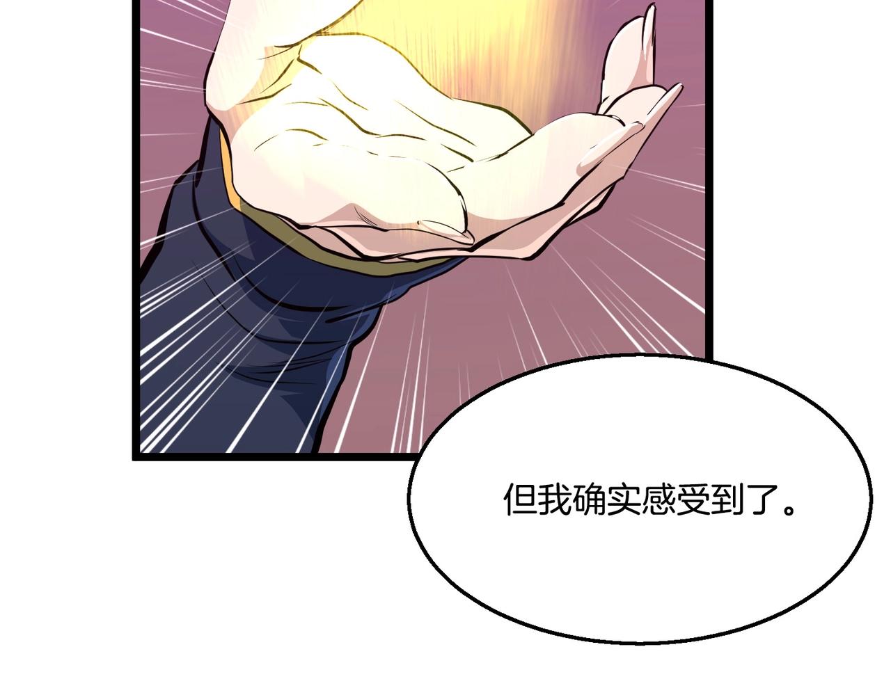 第9话 一剑化天174