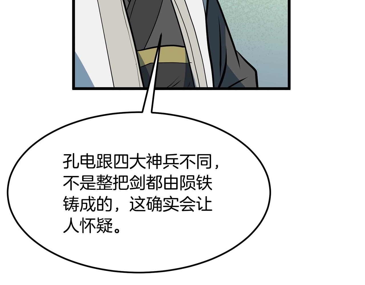 第25话 正题128