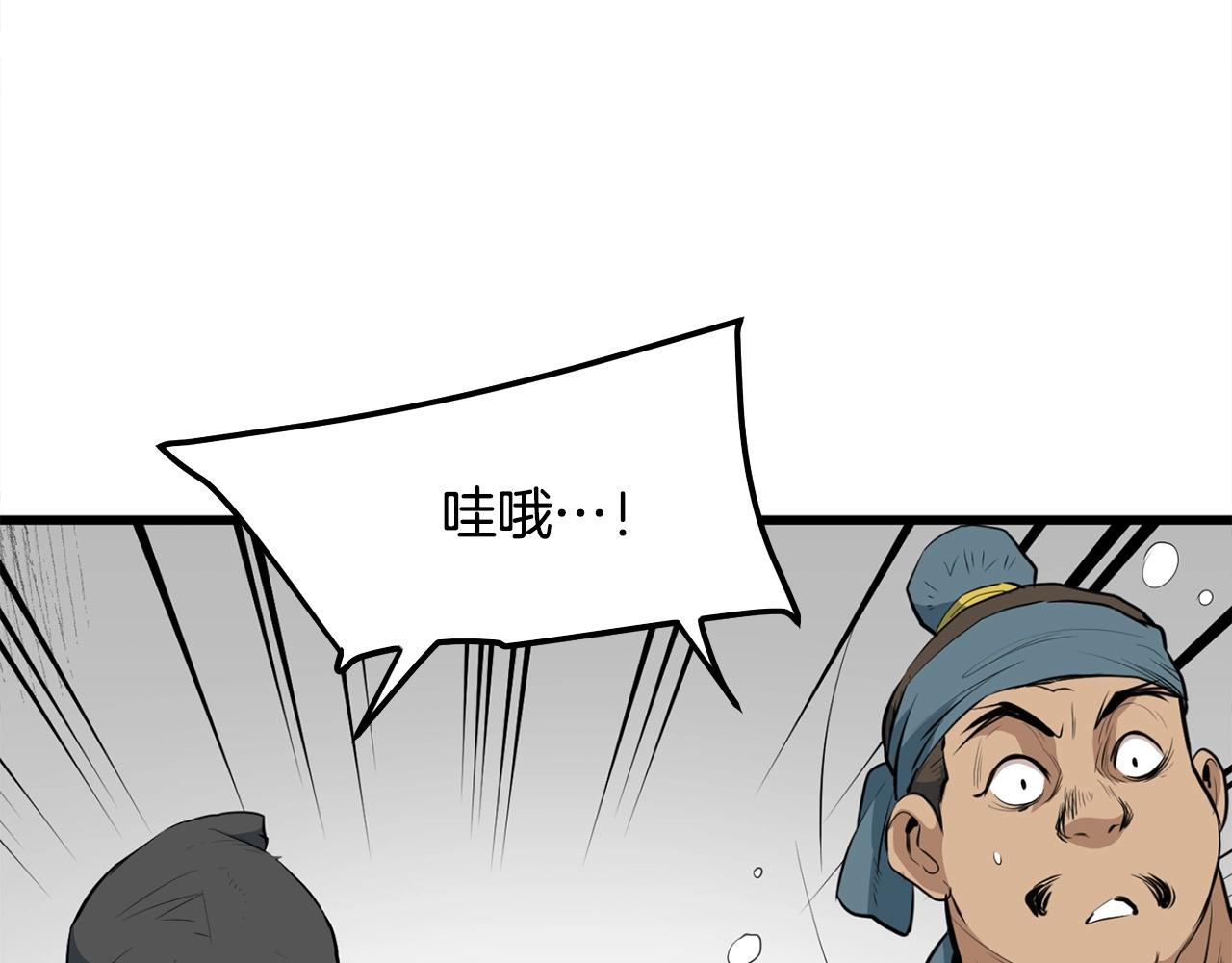 第14话 融剑造鳞甲95
