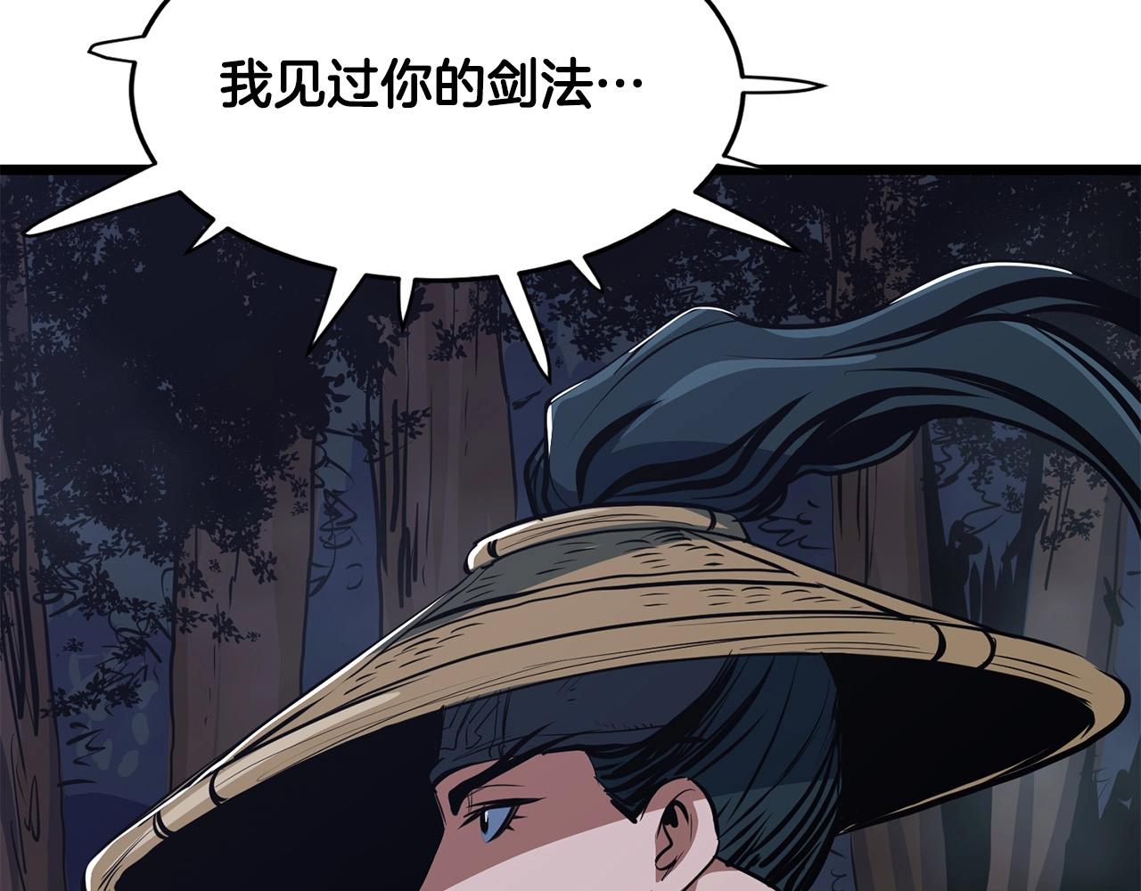 第9话 一剑化天150
