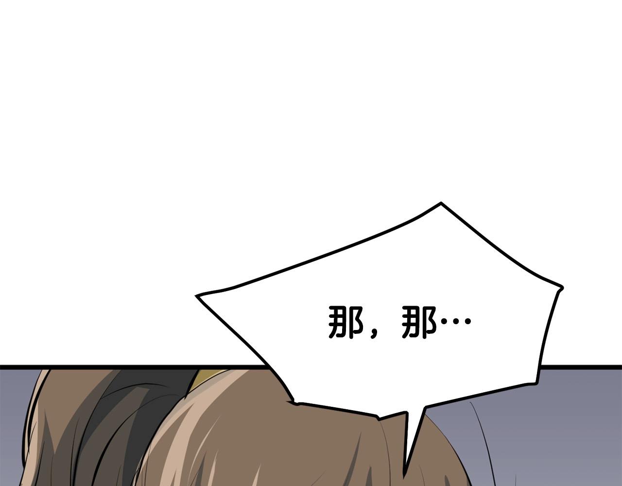 第19话 诬陷75