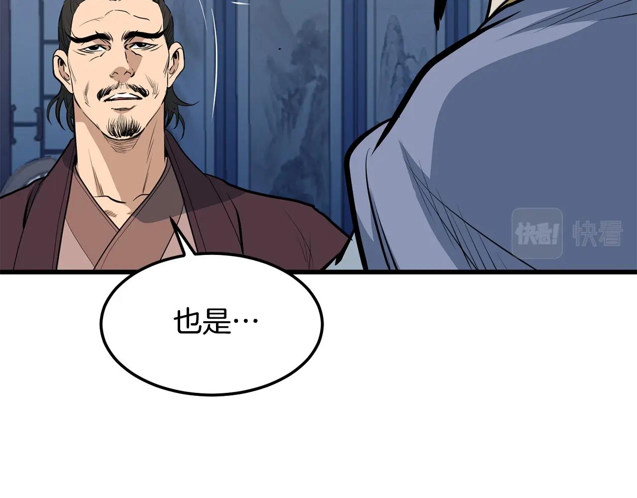 第11话 他的情报184