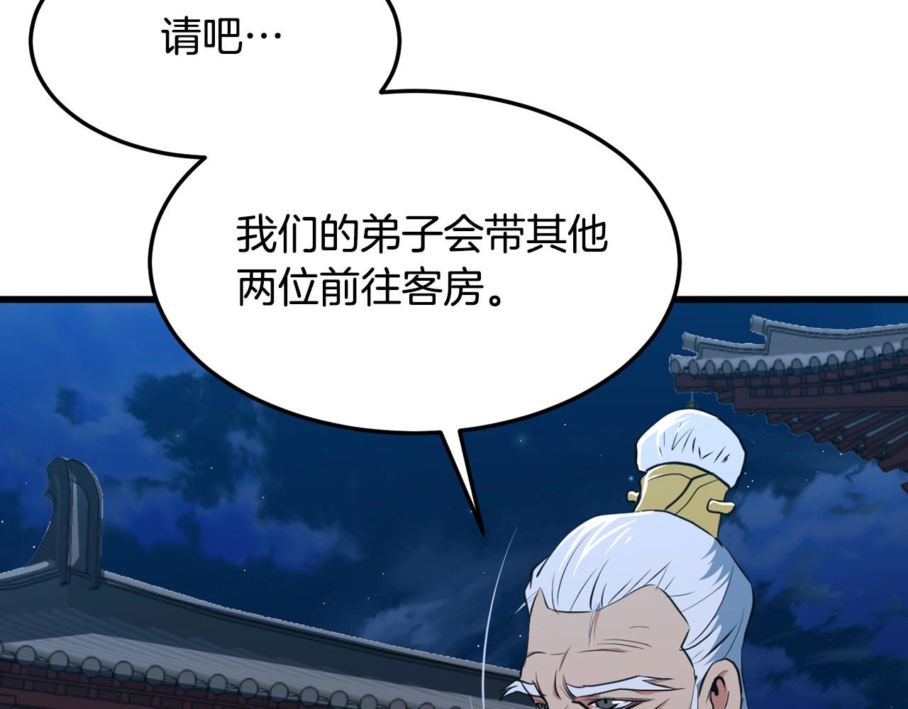 第24话 天魔4