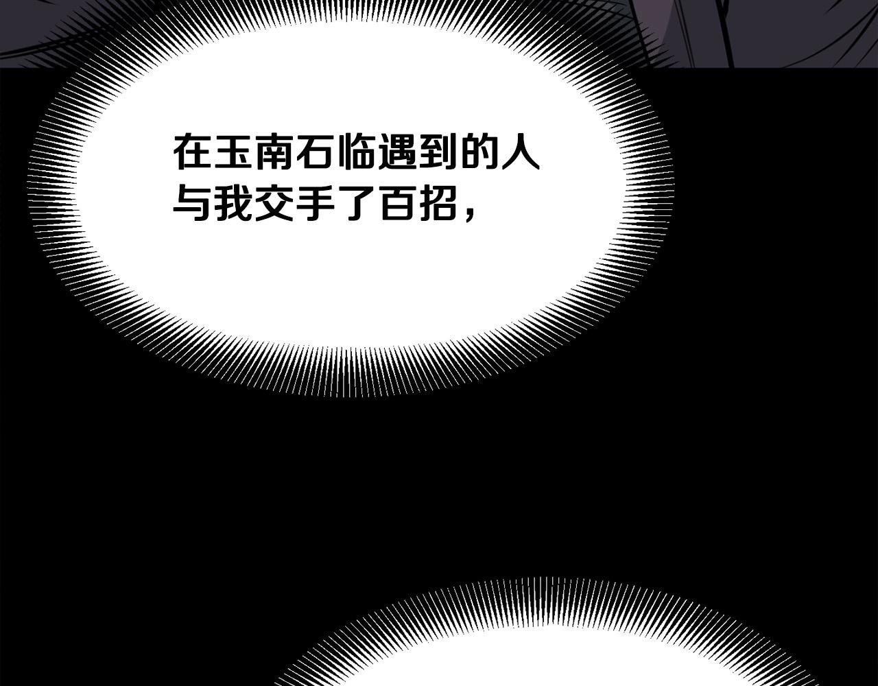 第15话 谣言四起176