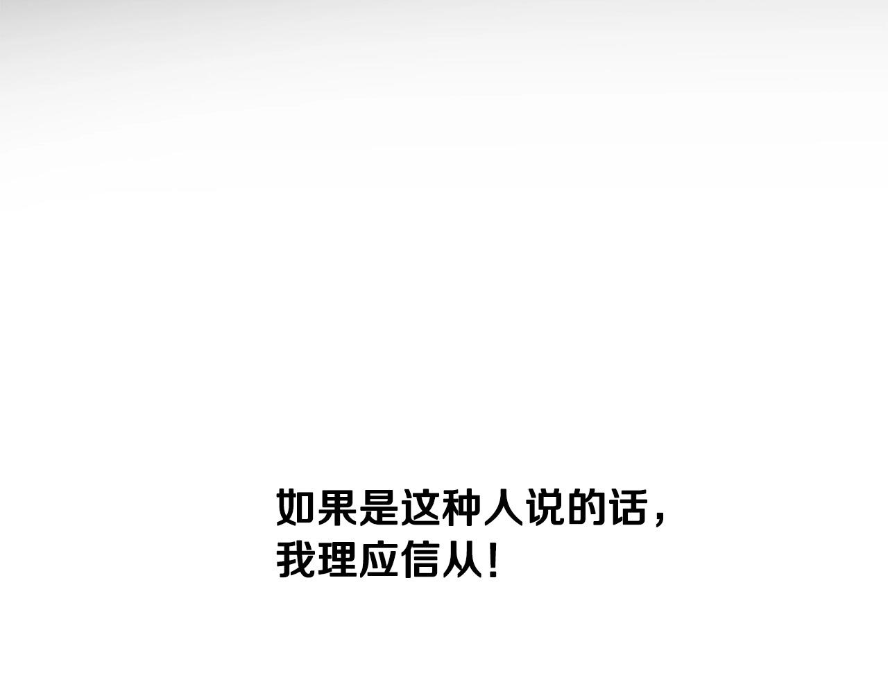 第11话 他的情报41