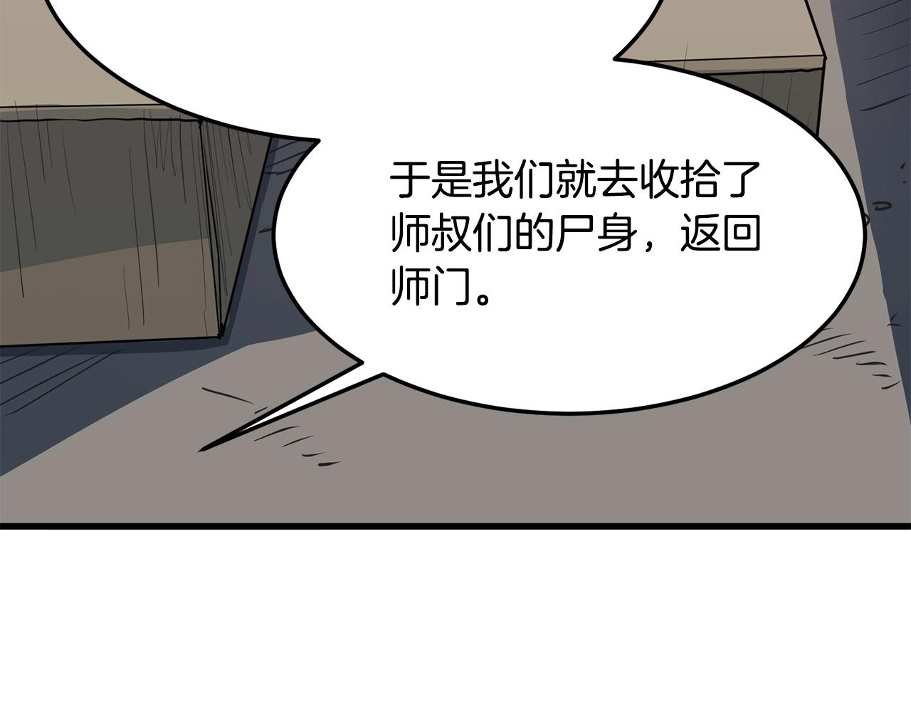 第10话 重振天剑门62