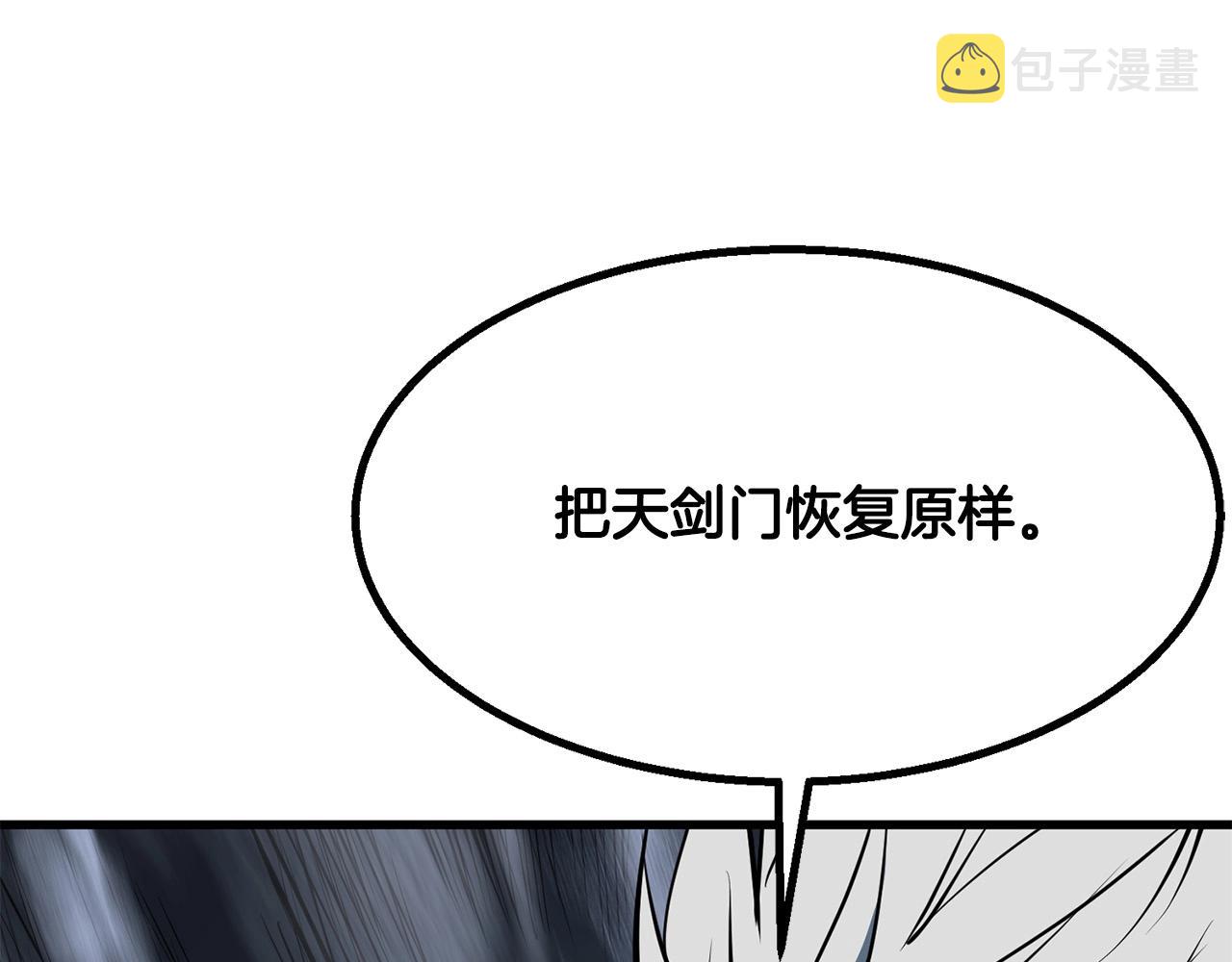 第5话 不挫遇暗魂206