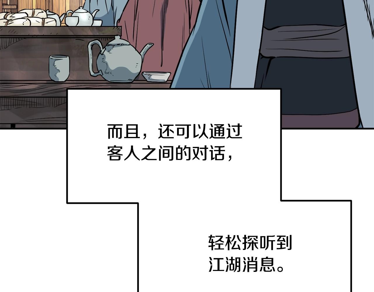 第2话 无主茶楼283
