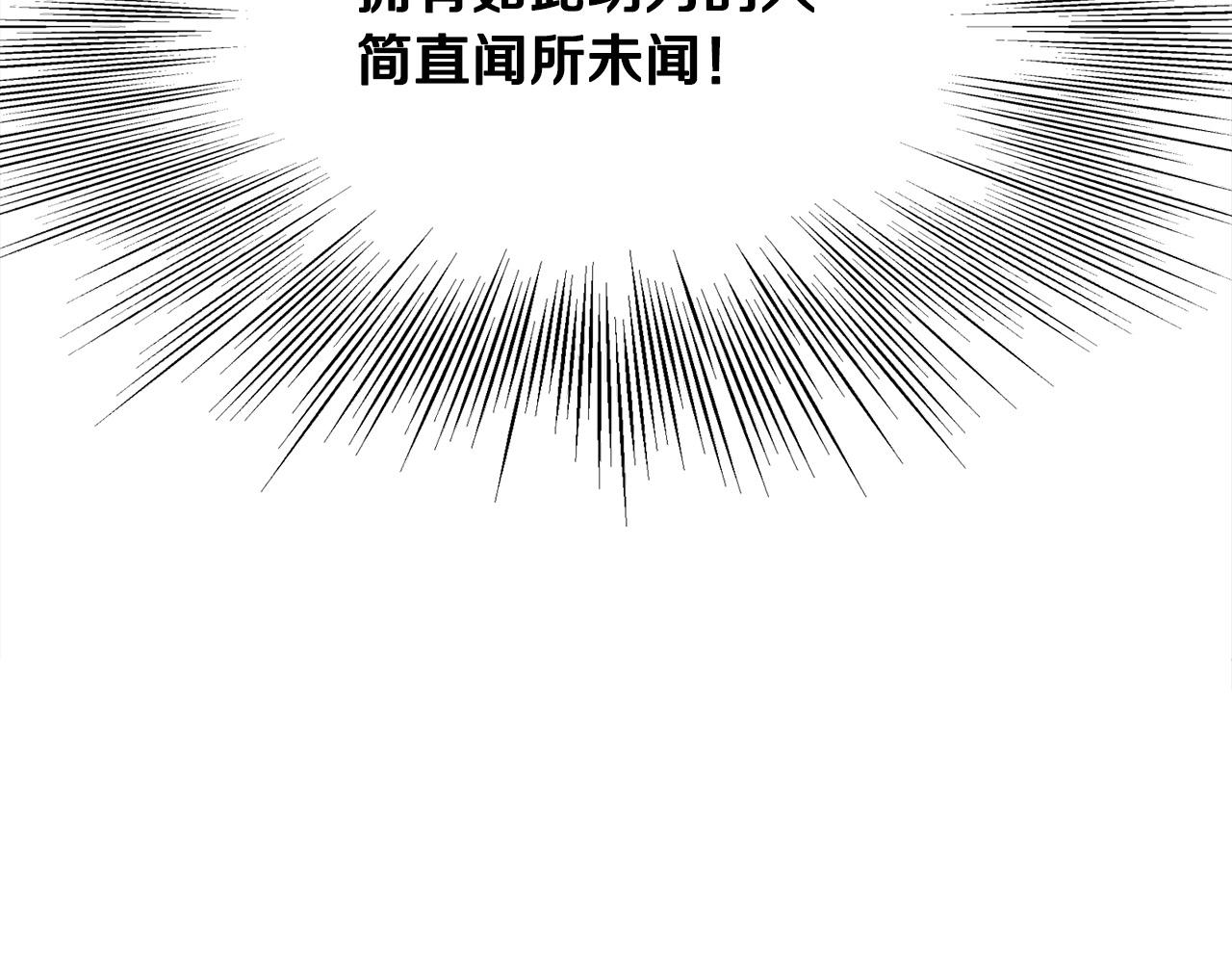 第13话 返老还童的师伯203
