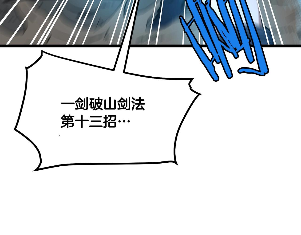 第8话 一剑破山剑法222