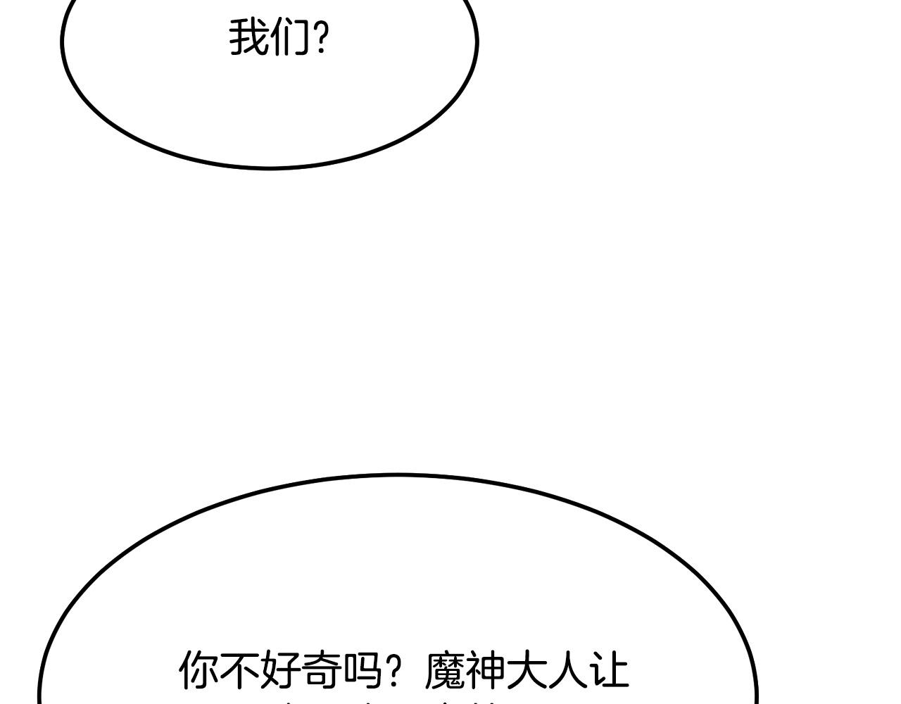 第11话 他的情报66