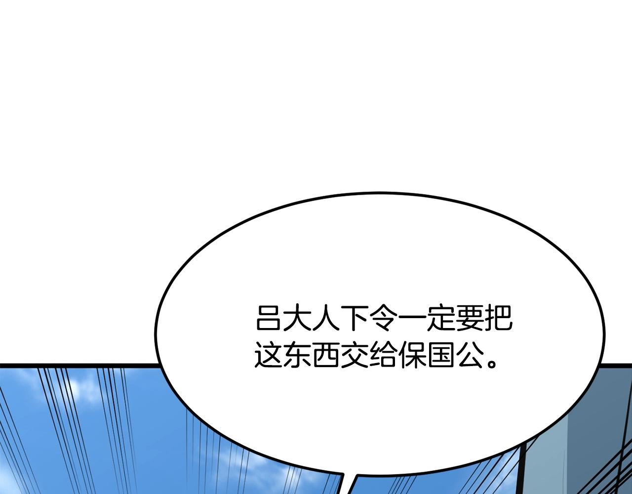 第22话 灭魔队退走166