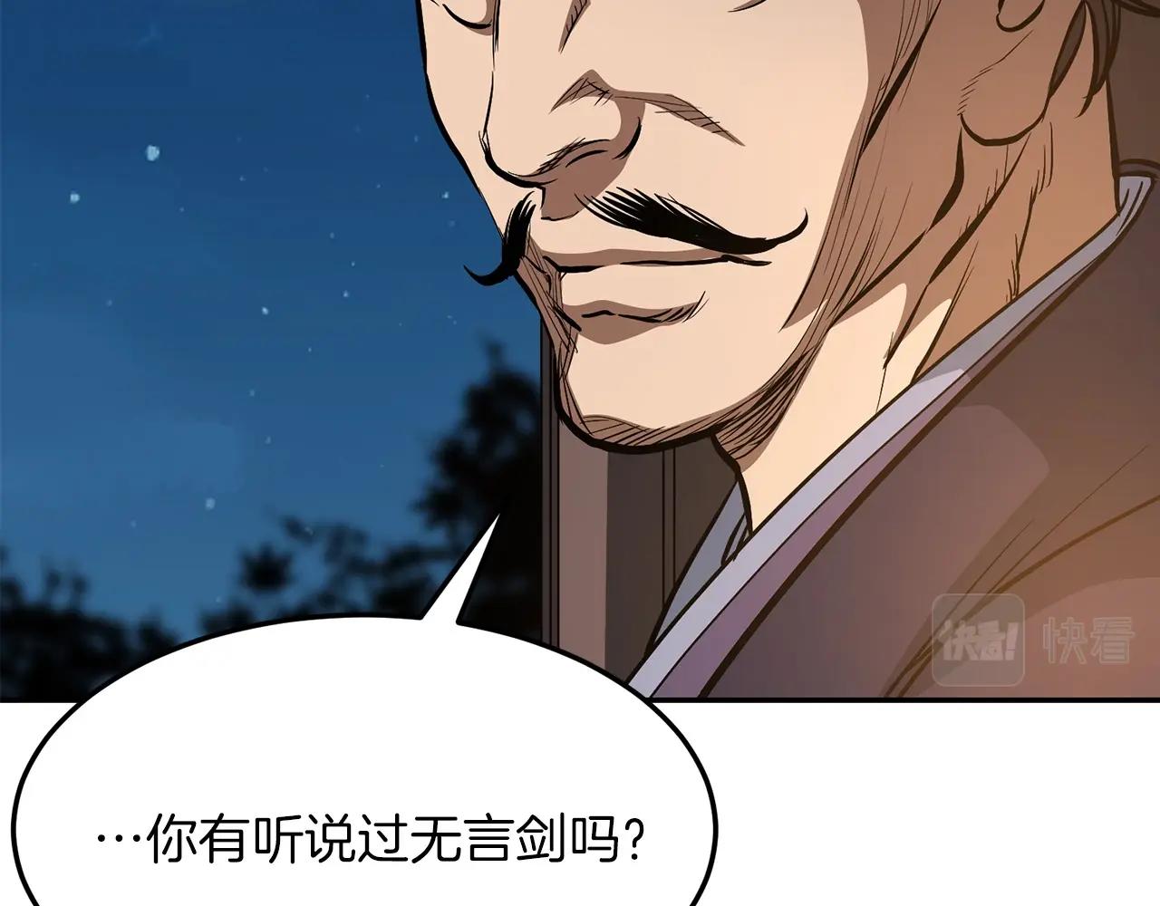第3话 独臂无言剑28