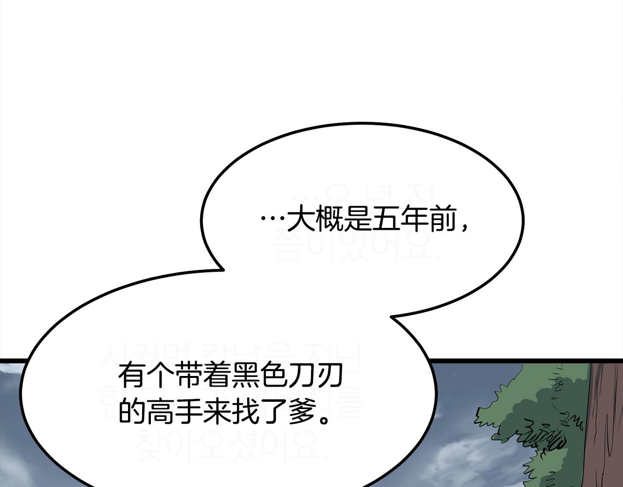 第16话 剑客62