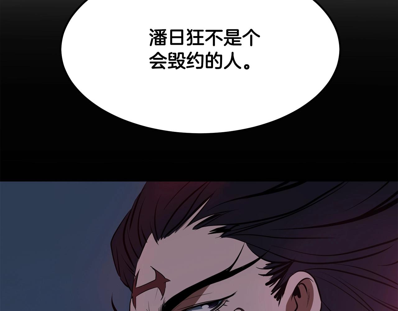 第13话 返老还童的师伯167