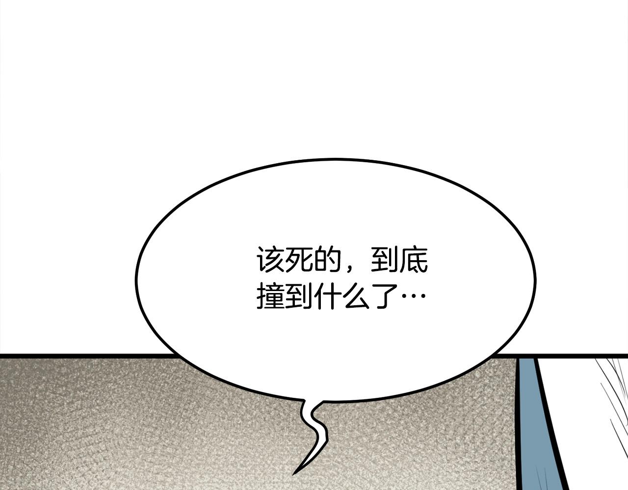 第13话 返老还童的师伯254