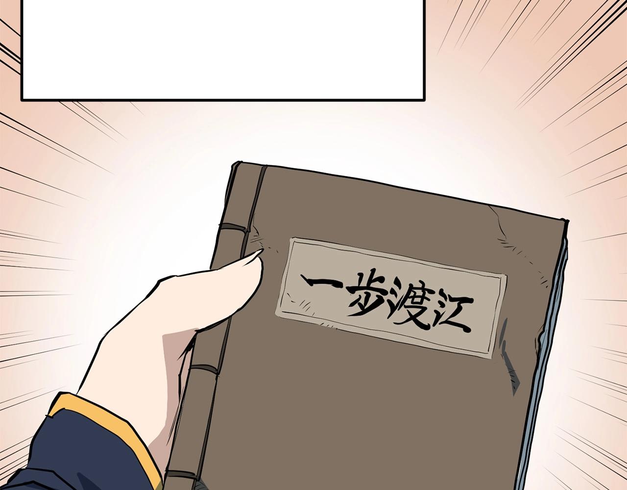 第10话 重振天剑门135