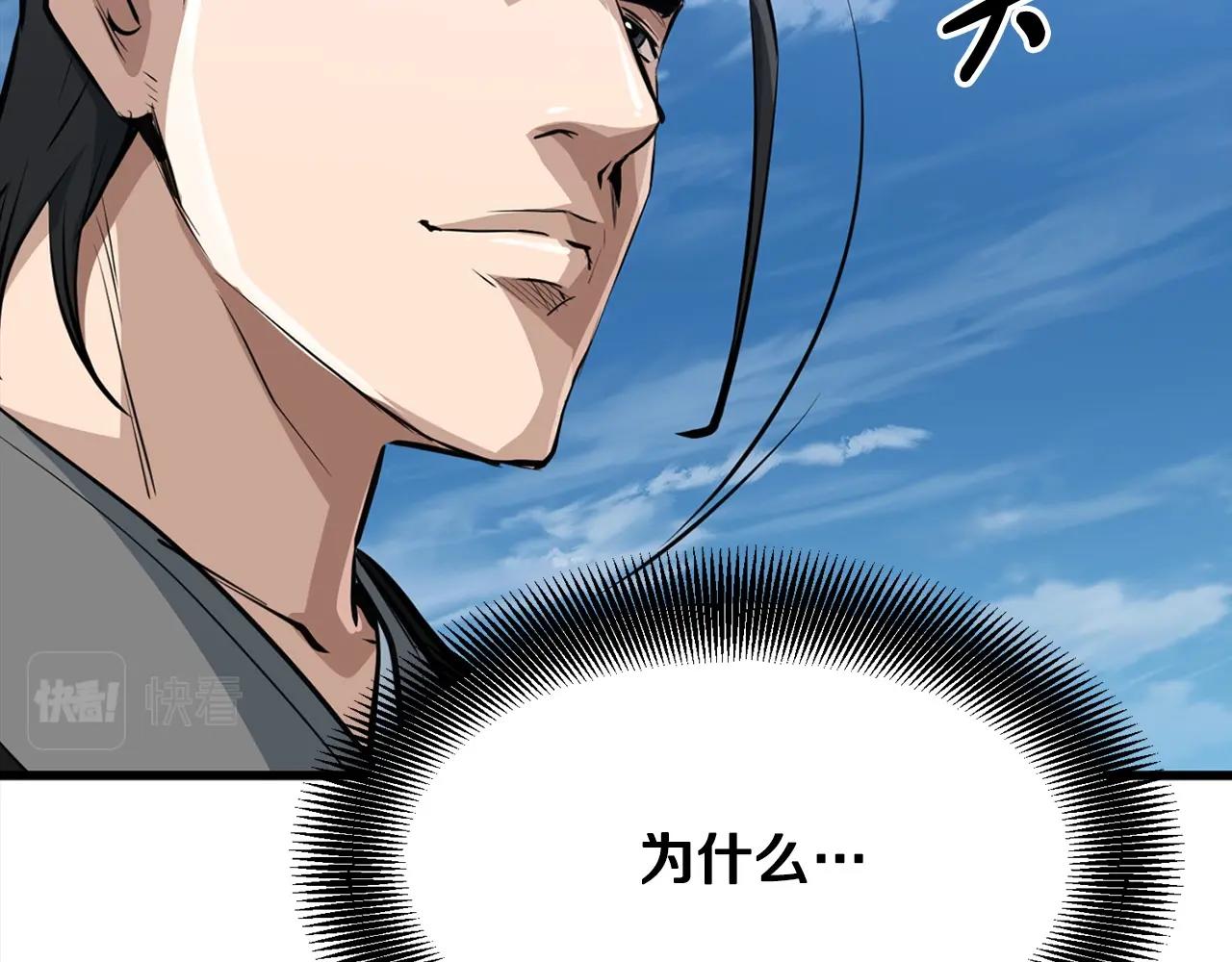 第19话 诬陷23