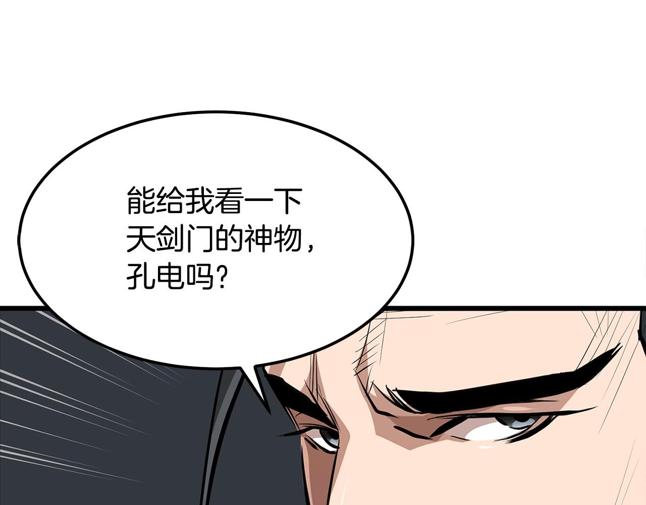 第18话 阴谋154
