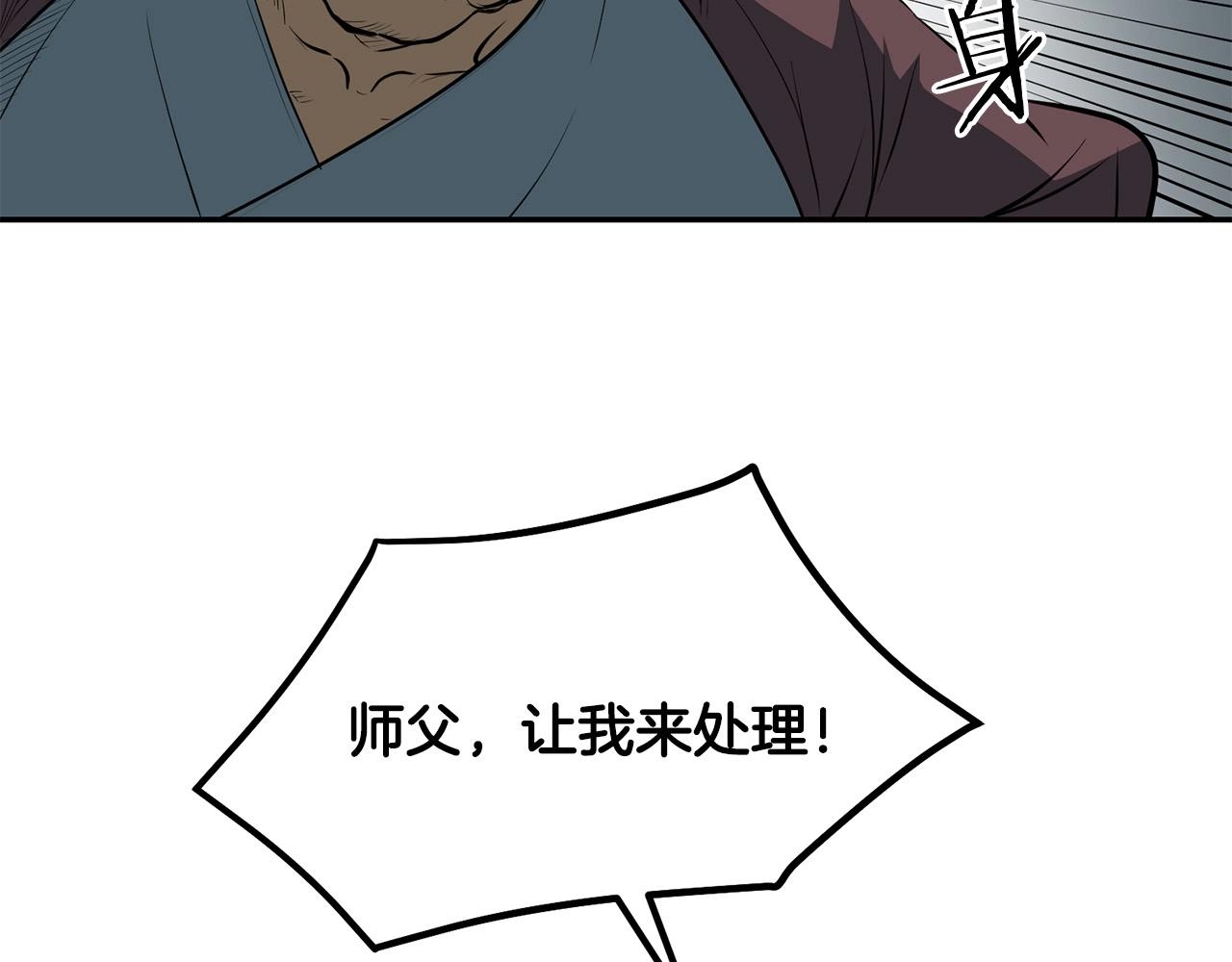第4话 血魔天1