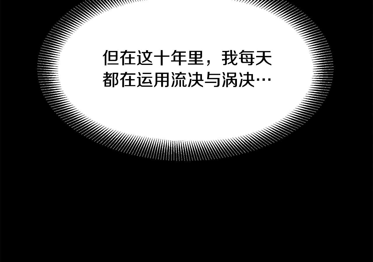 第13话 返老还童的师伯39