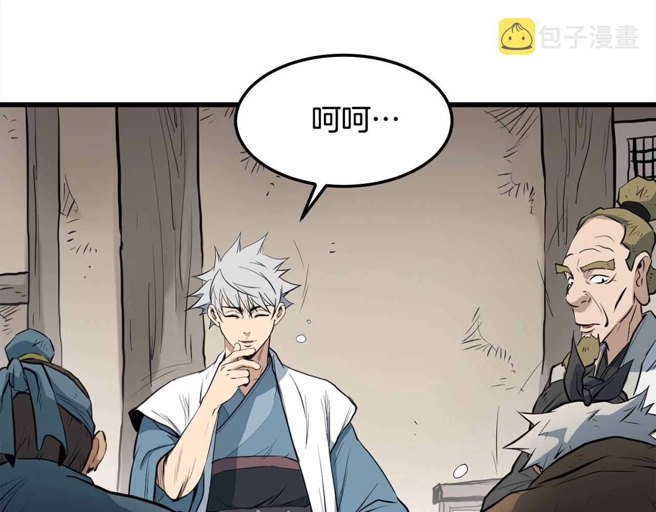 第14话 融剑造鳞甲19