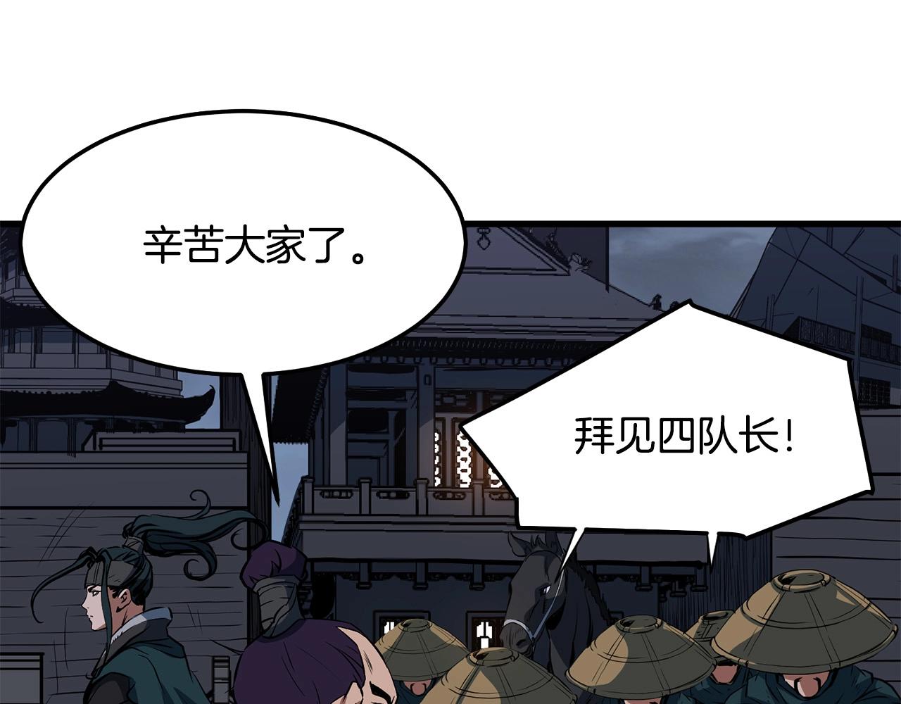 第11话 他的情报62