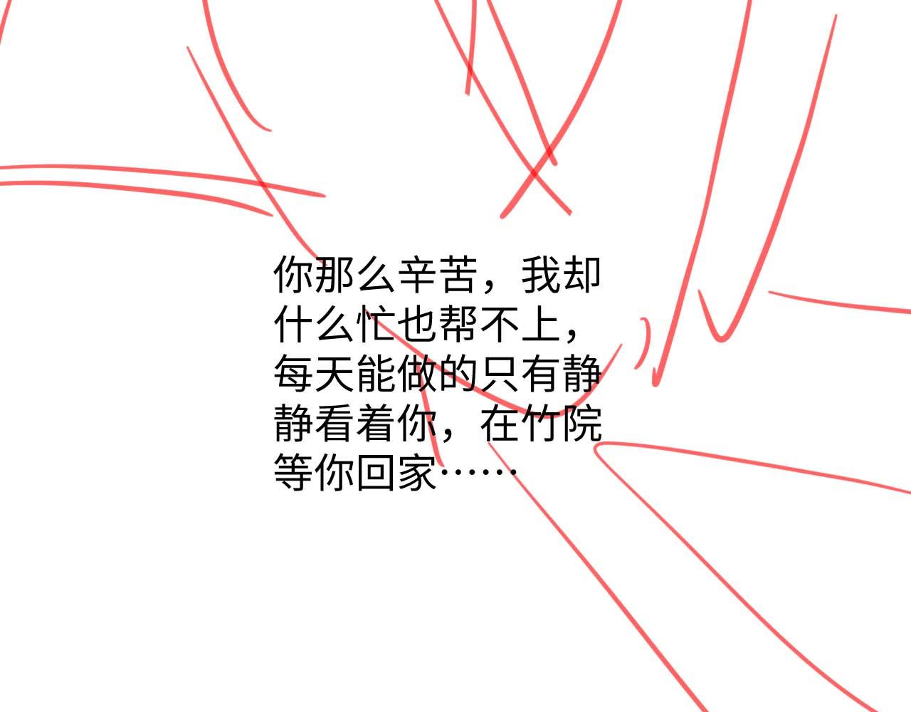 第8话 我的愿望是永远和你在一起97