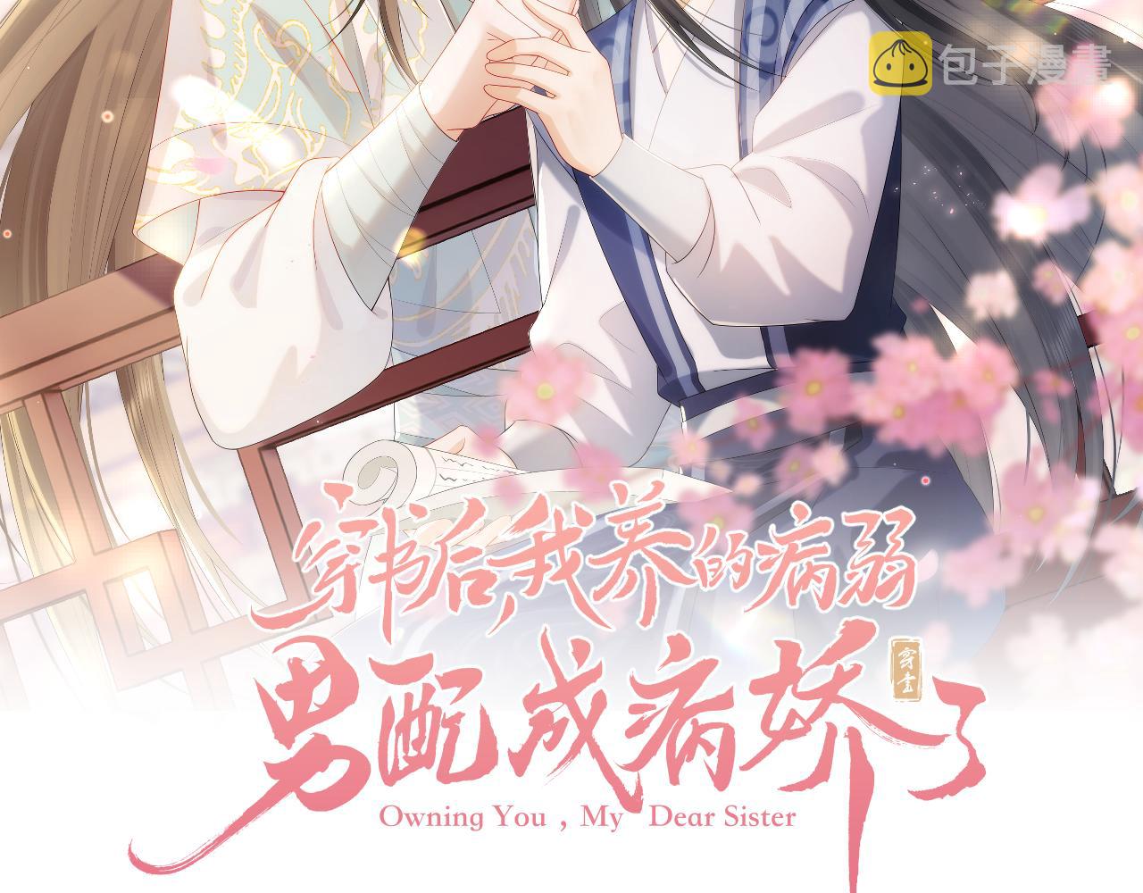 第8话 我的愿望是永远和你在一起1
