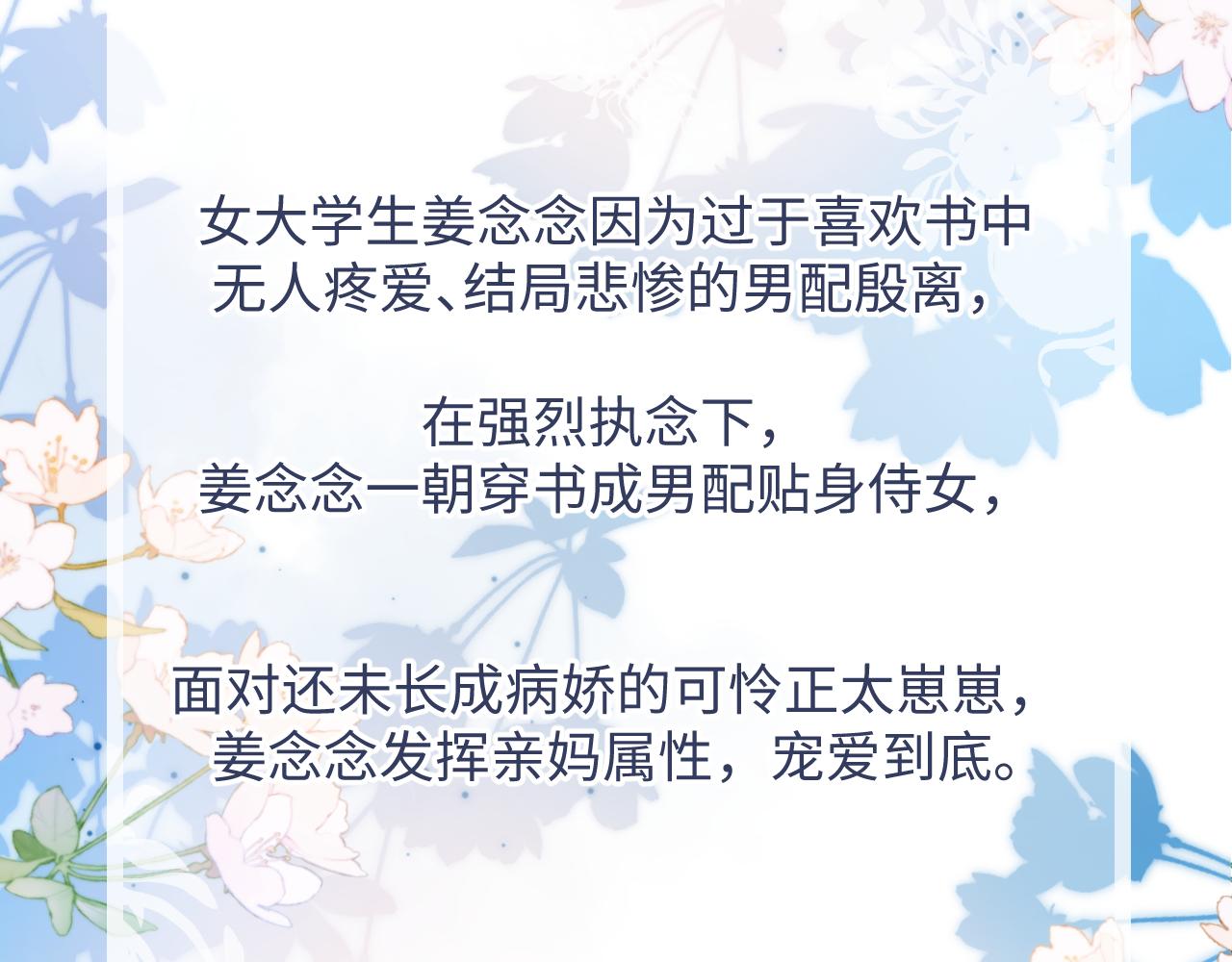 预热 病娇养成，即将上线！3