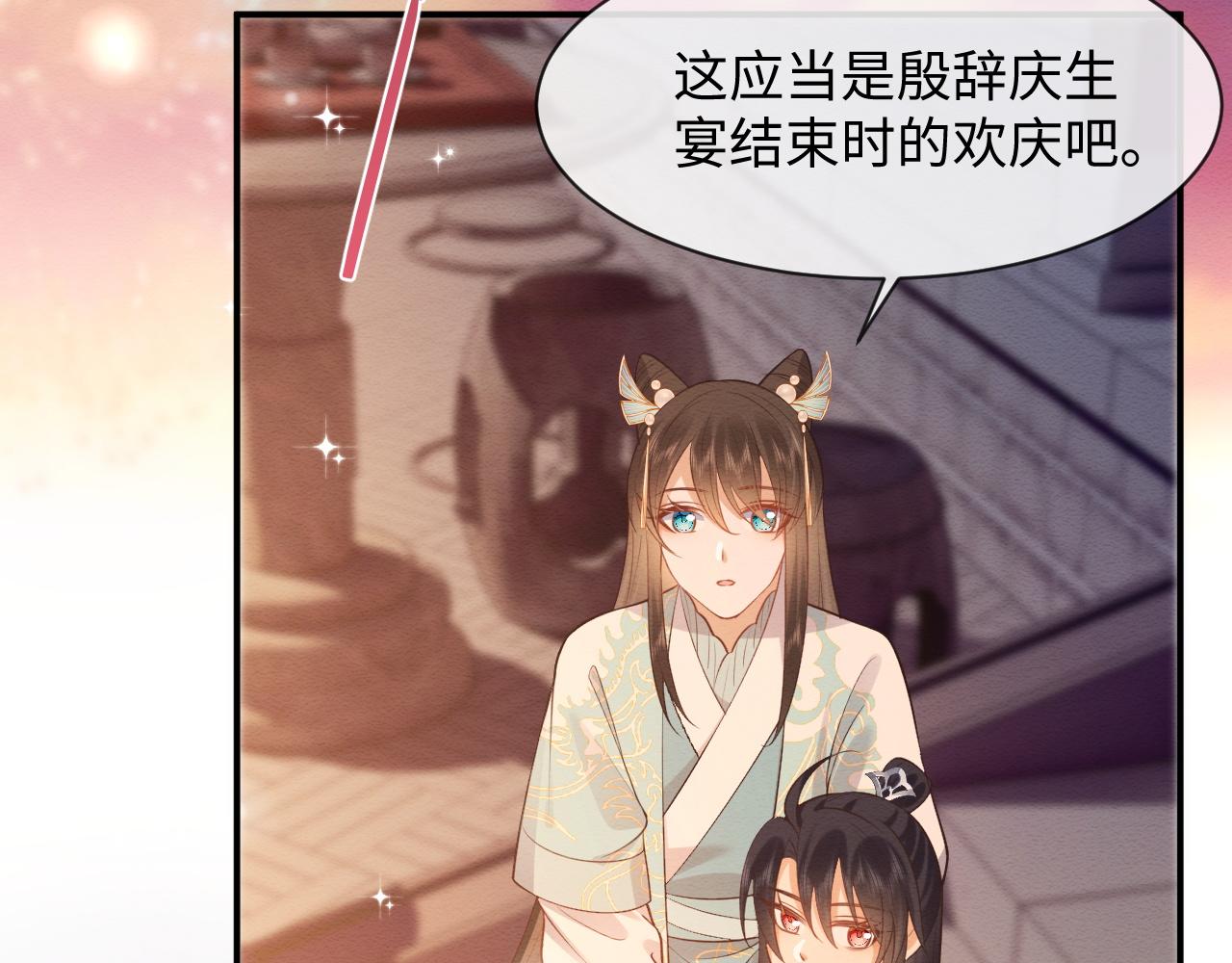 第8话 我的愿望是永远和你在一起14