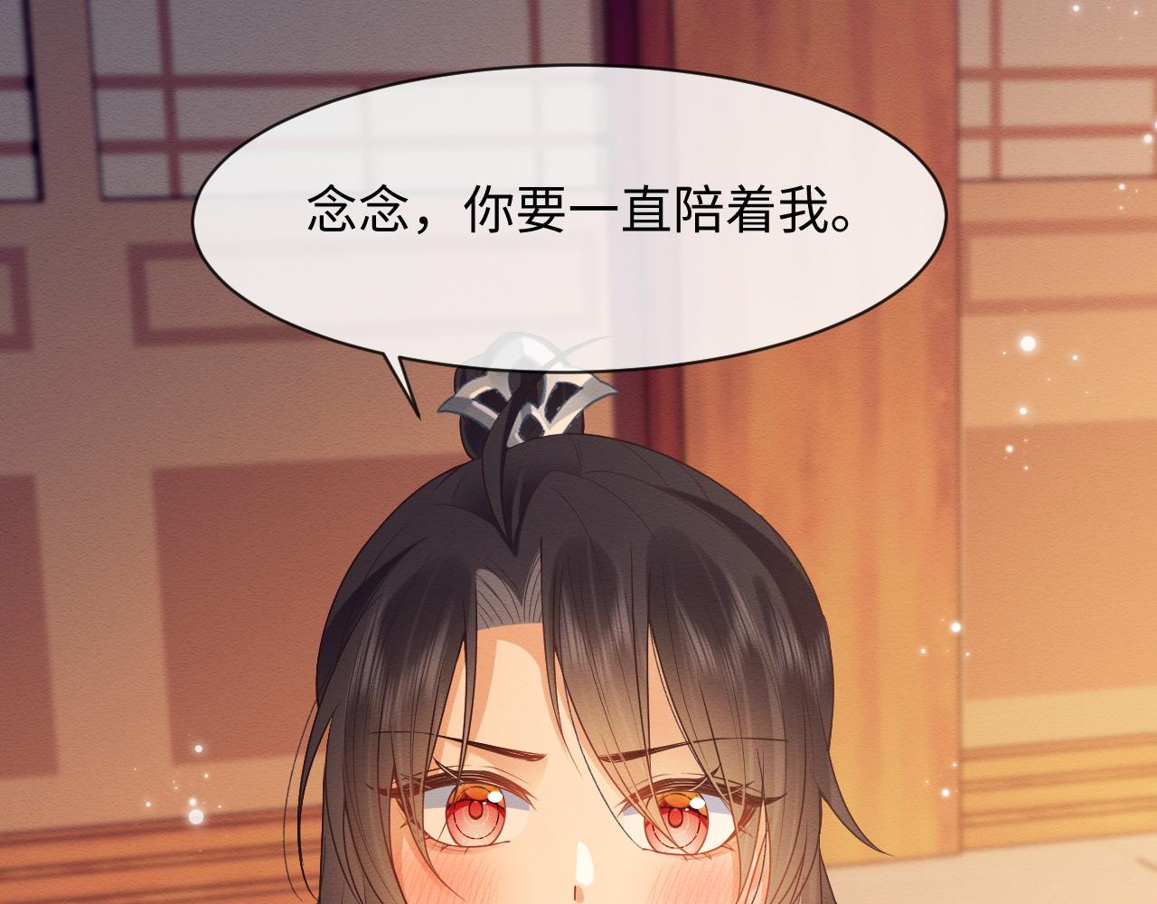 第8话 我的愿望是永远和你在一起23