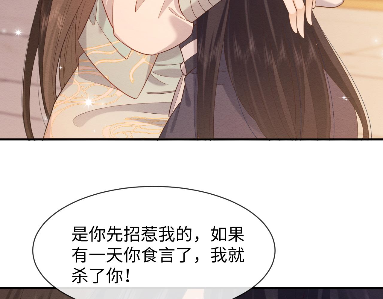 第8话 我的愿望是永远和你在一起6