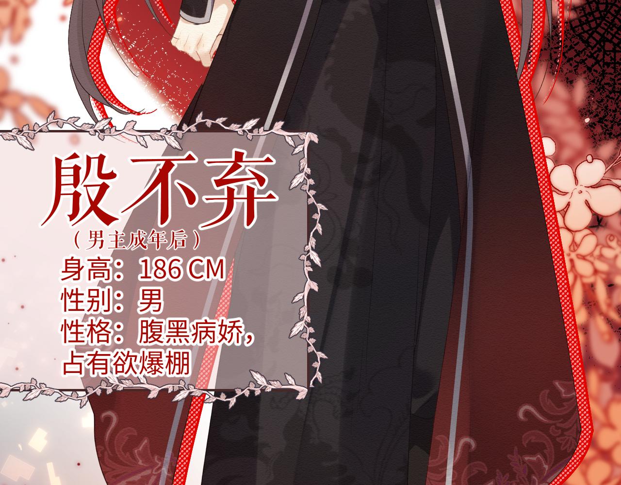 预热 病娇养成，即将上线！14