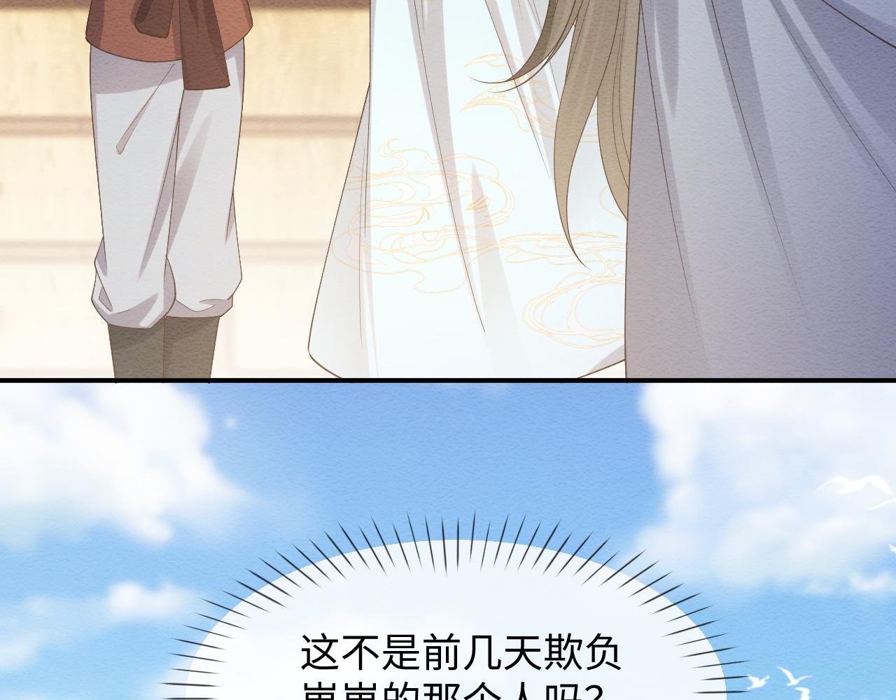 第8话 我的愿望是永远和你在一起88