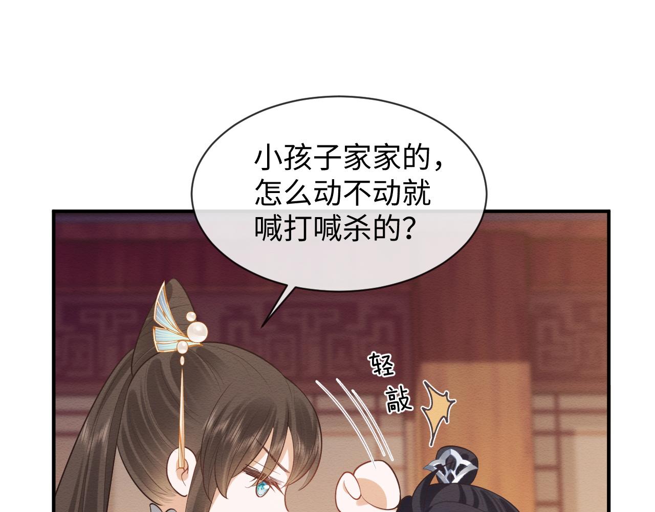 第8话 我的愿望是永远和你在一起8