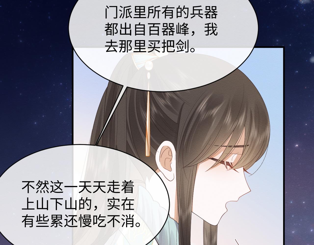 第8话 我的愿望是永远和你在一起74