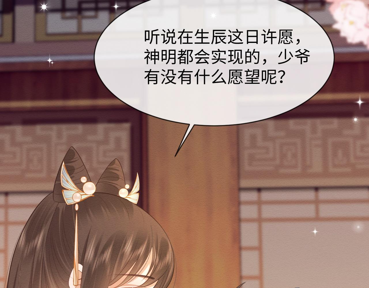 第8话 我的愿望是永远和你在一起20