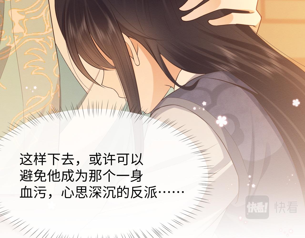 第8话 我的愿望是永远和你在一起34
