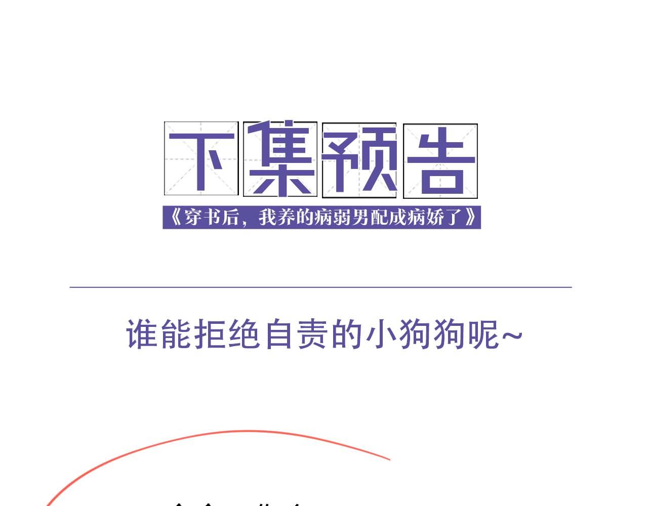 第8话 我的愿望是永远和你在一起93