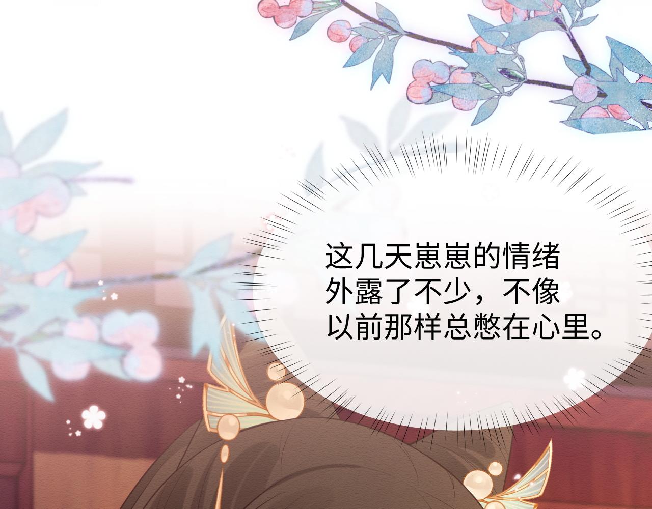 第8话 我的愿望是永远和你在一起32
