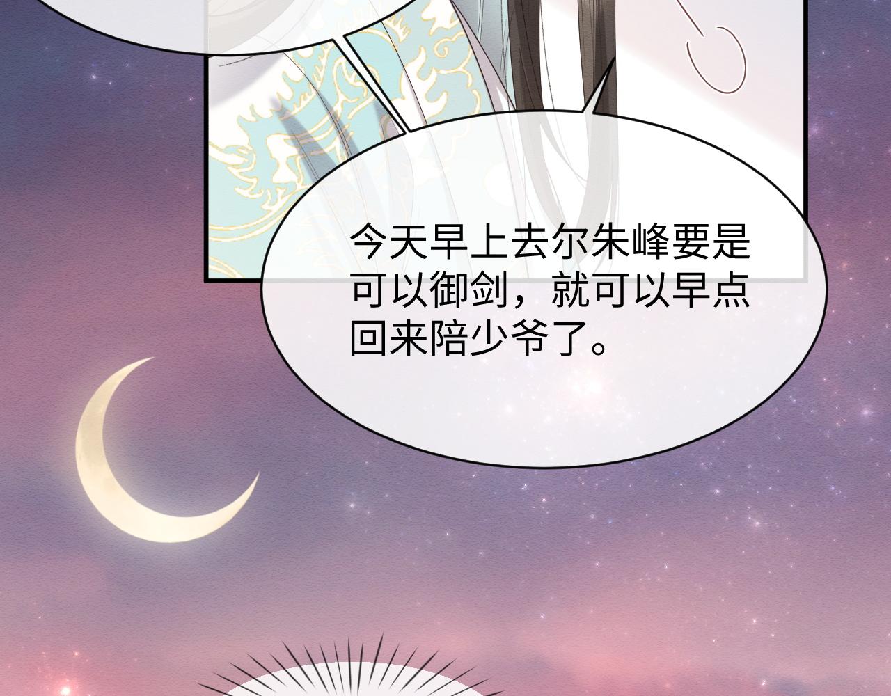 第8话 我的愿望是永远和你在一起75