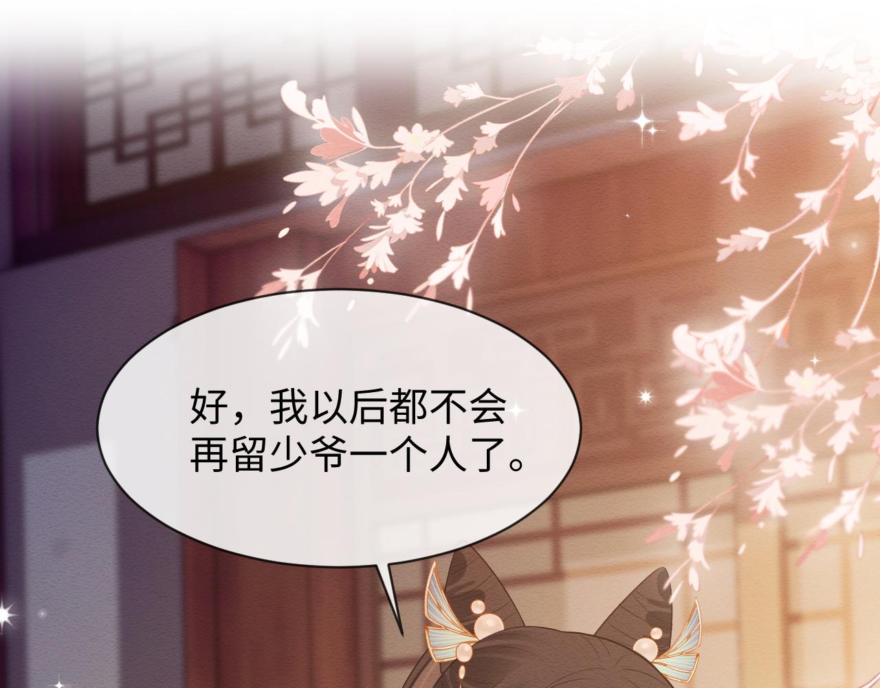 第8话 我的愿望是永远和你在一起4