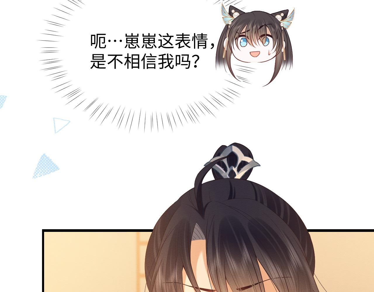 第8话 我的愿望是永远和你在一起26