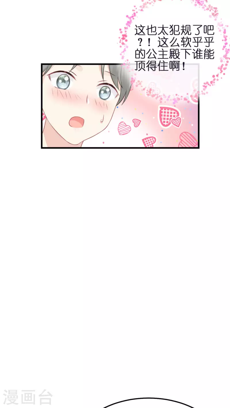 第12话 安琪的办法12