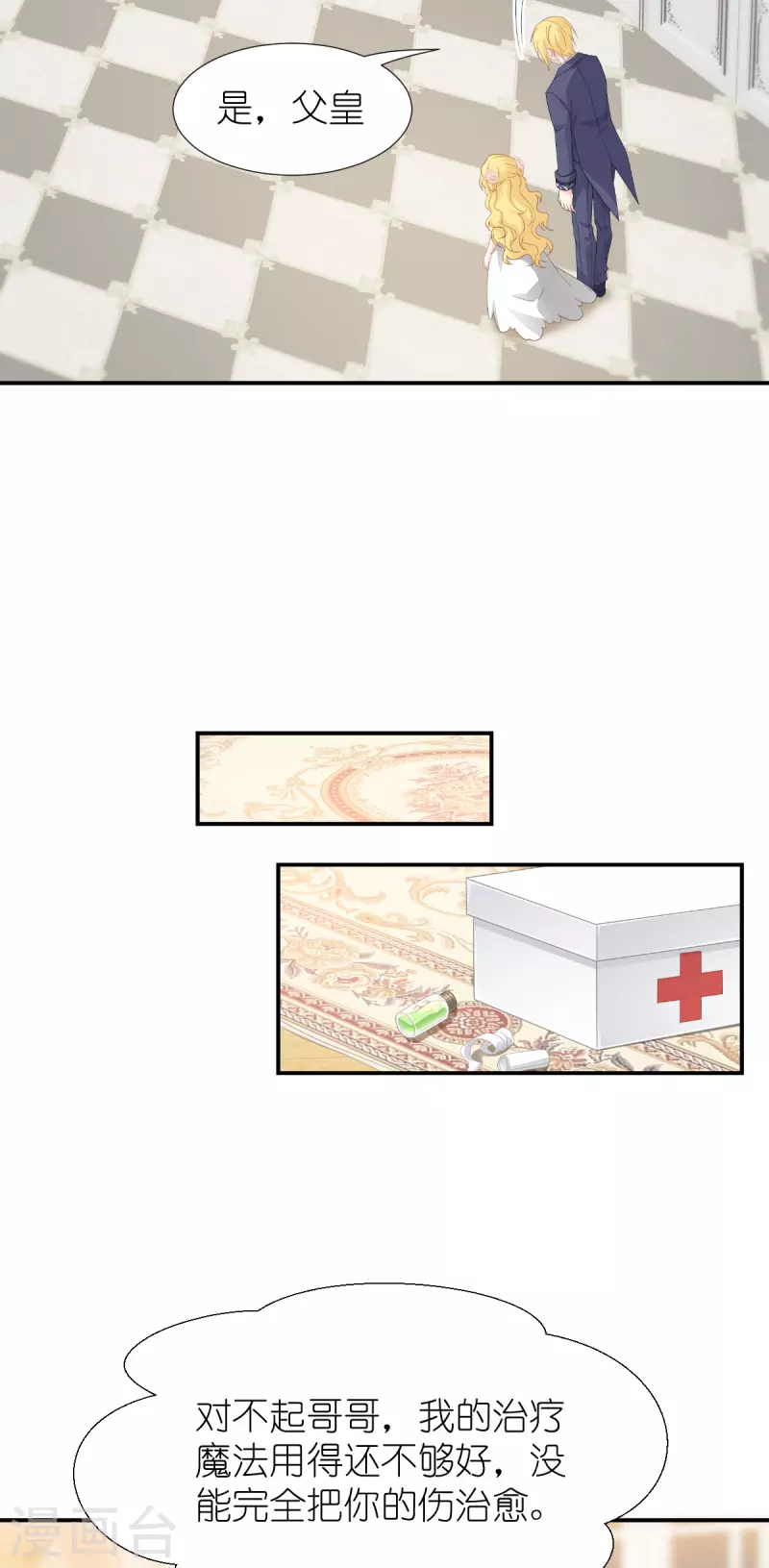 第37话 被保护的感觉12